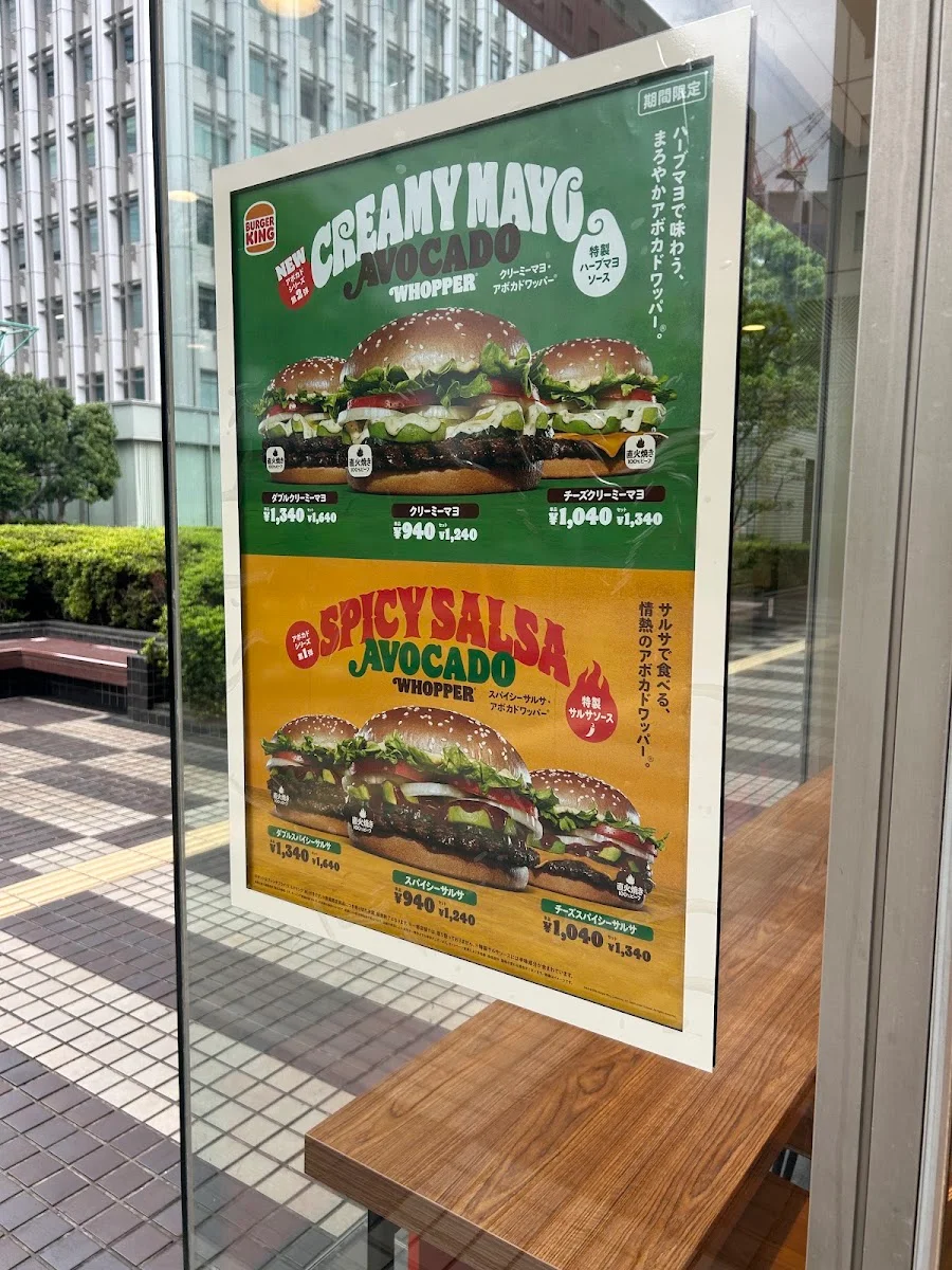 バーガーキング 大崎店 メニュー写真 11